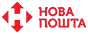 Нова Пошта