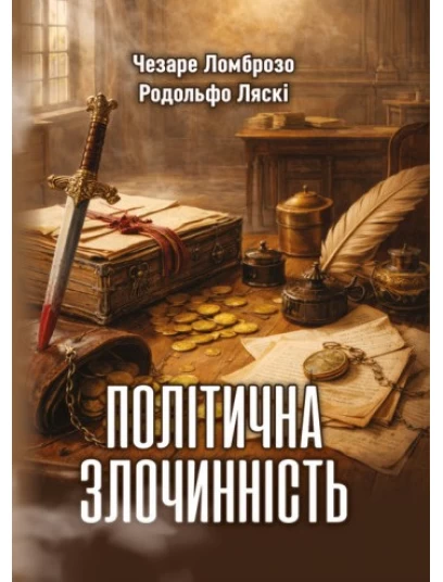 Політична злочинність