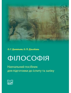 Філософія Філософія