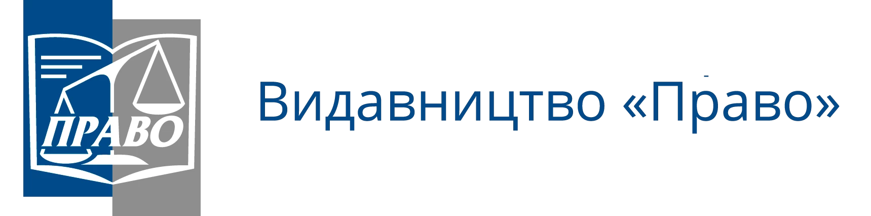 Видавництво Право